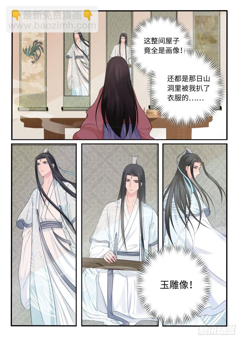 毒妃在上，邪王在下（惹到他了） - 神秘的画像 - 1