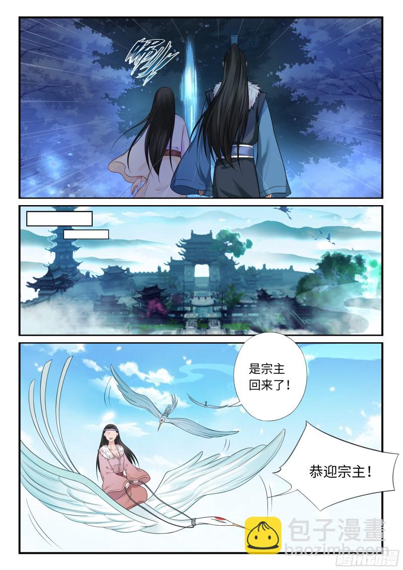 毒妃在上，邪王在下（惹到他了） - 未婚妻 - 3