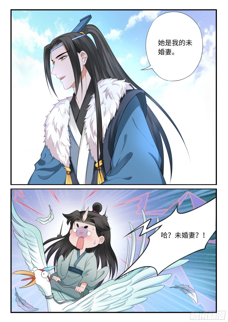 毒妃在上，邪王在下（惹到他了） - 未婚妻 - 1