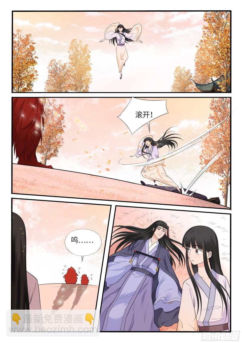 毒妃在上，邪王在下（惹到他了） - 套路 - 1