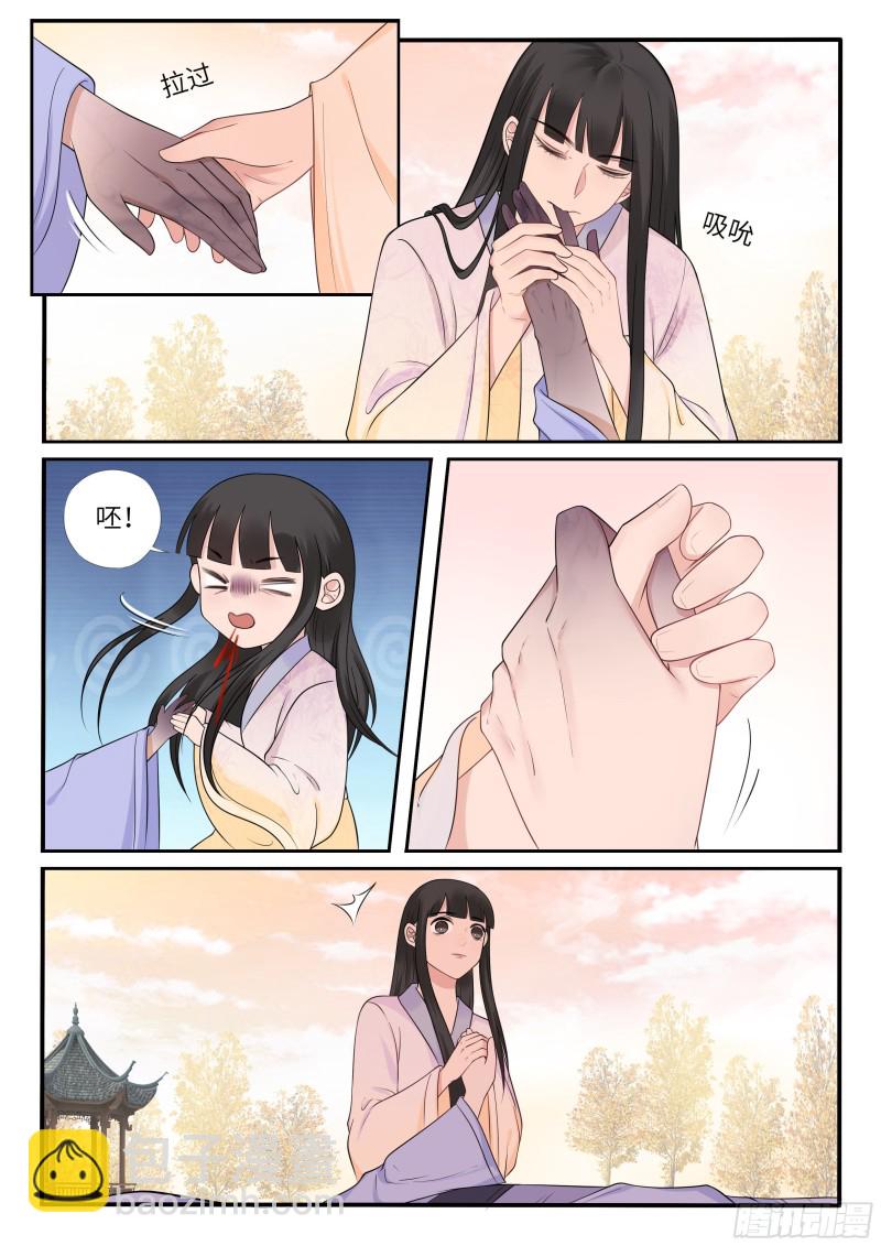 毒妃在上，邪王在下（惹到他了） - 套路 - 3