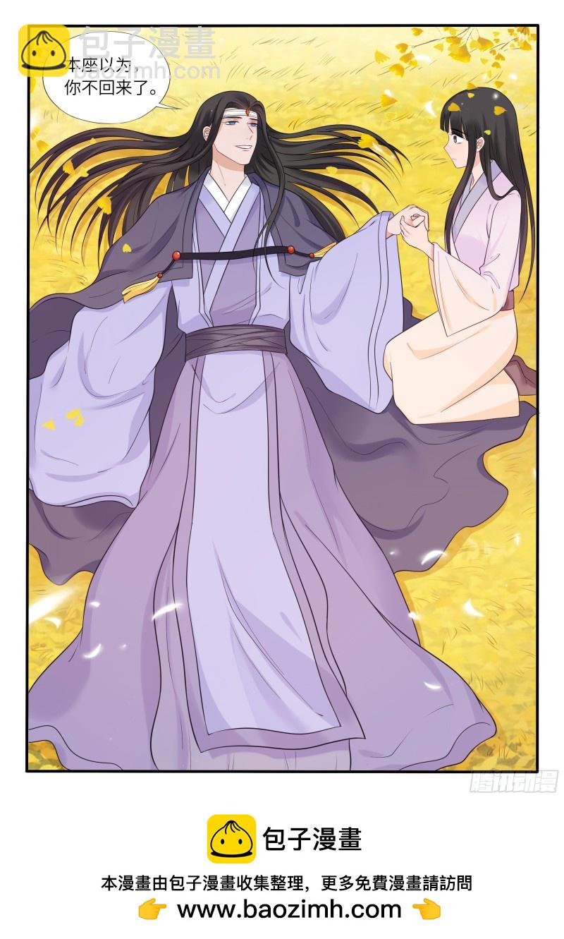 毒妃在上，邪王在下（惹到他了） - 套路 - 1