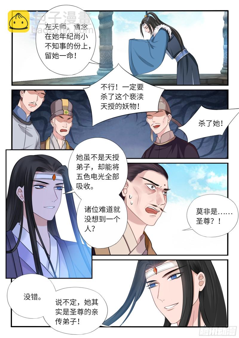 毒妃在上，邪王在下（惹到他了） - 一不小心吃多了 - 1