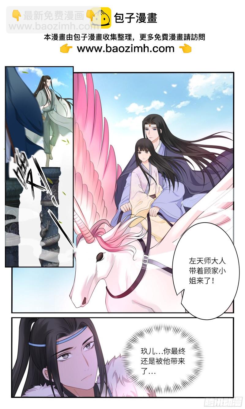 毒妃在上，邪王在下（惹到他了） - 一不小心吃多了 - 2