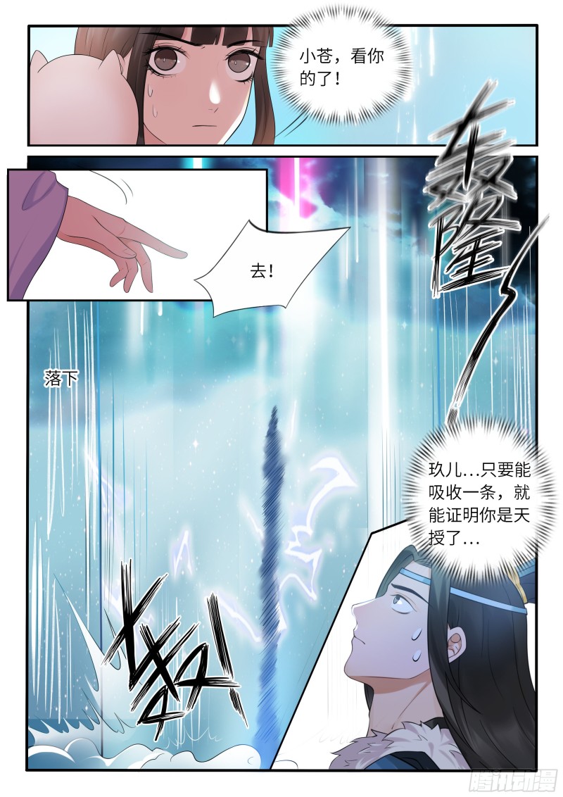 毒妃在上，邪王在下（惹到他了） - 一不小心吃多了 - 2