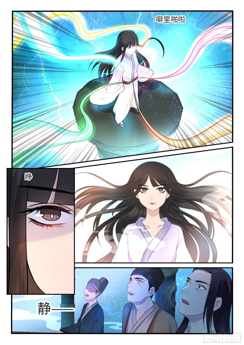 毒妃在上，邪王在下（惹到他了） - 一不小心吃多了 - 1