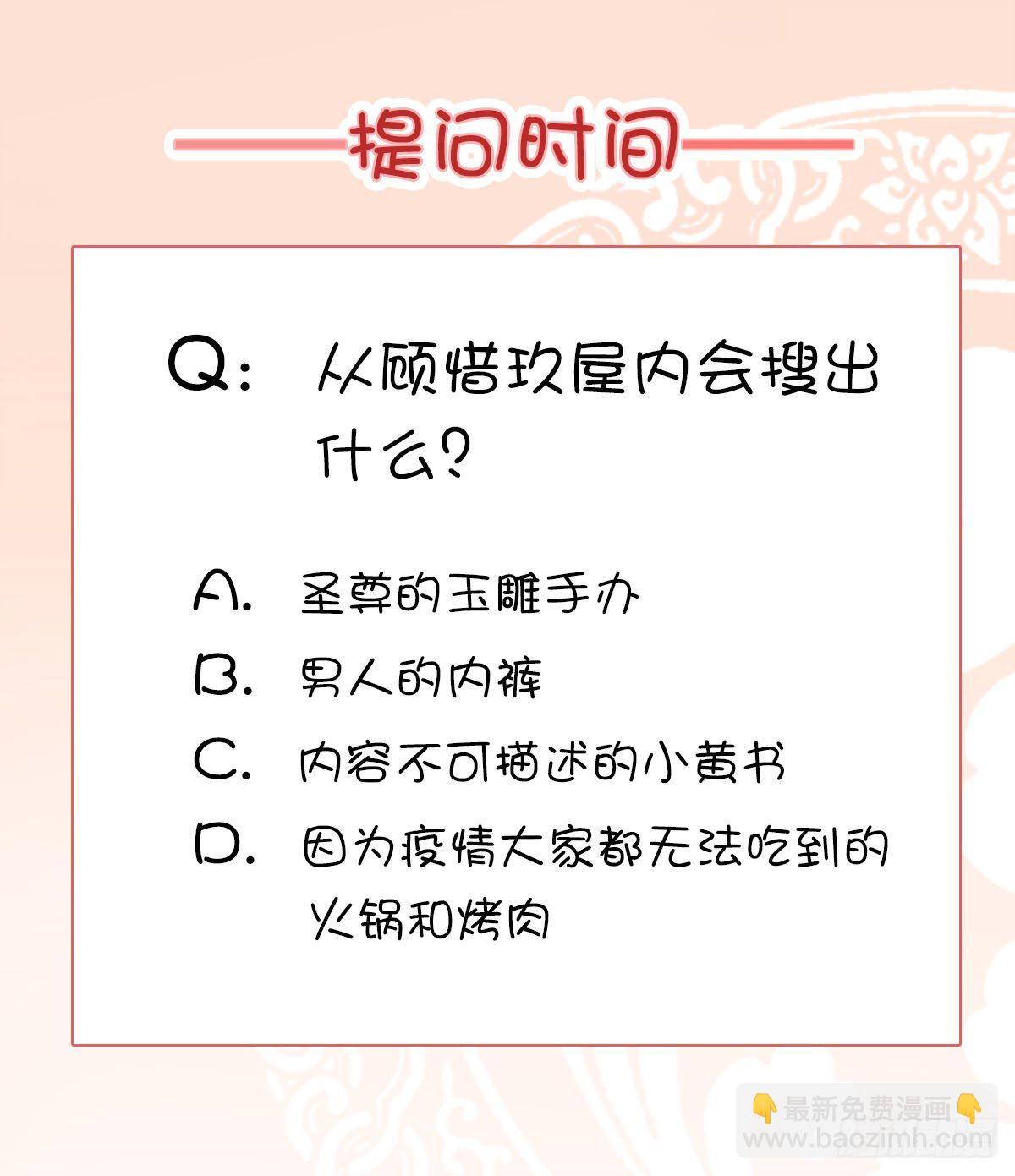 谁窝藏男子了-第7话