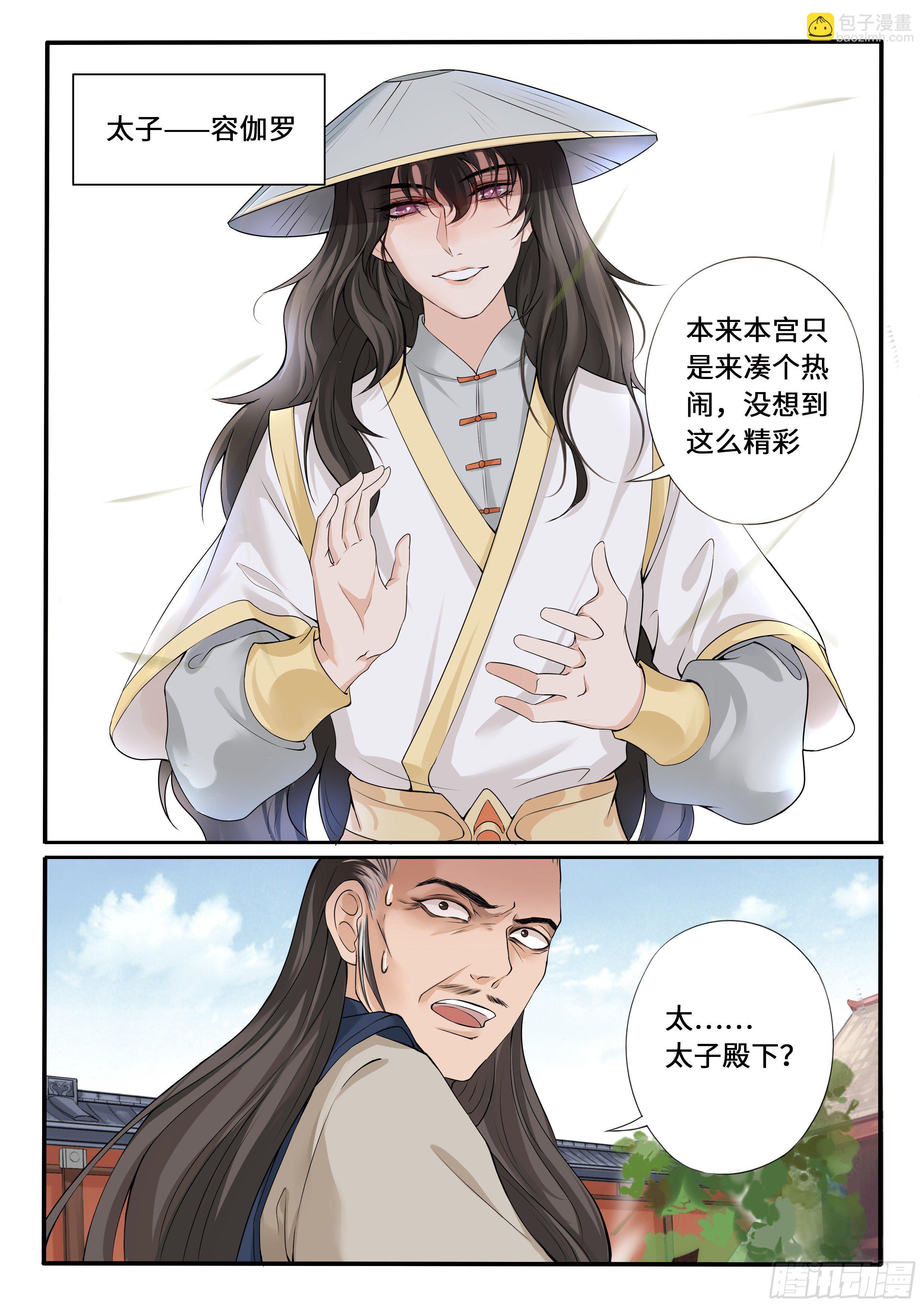 谁窝藏男子了-第7话