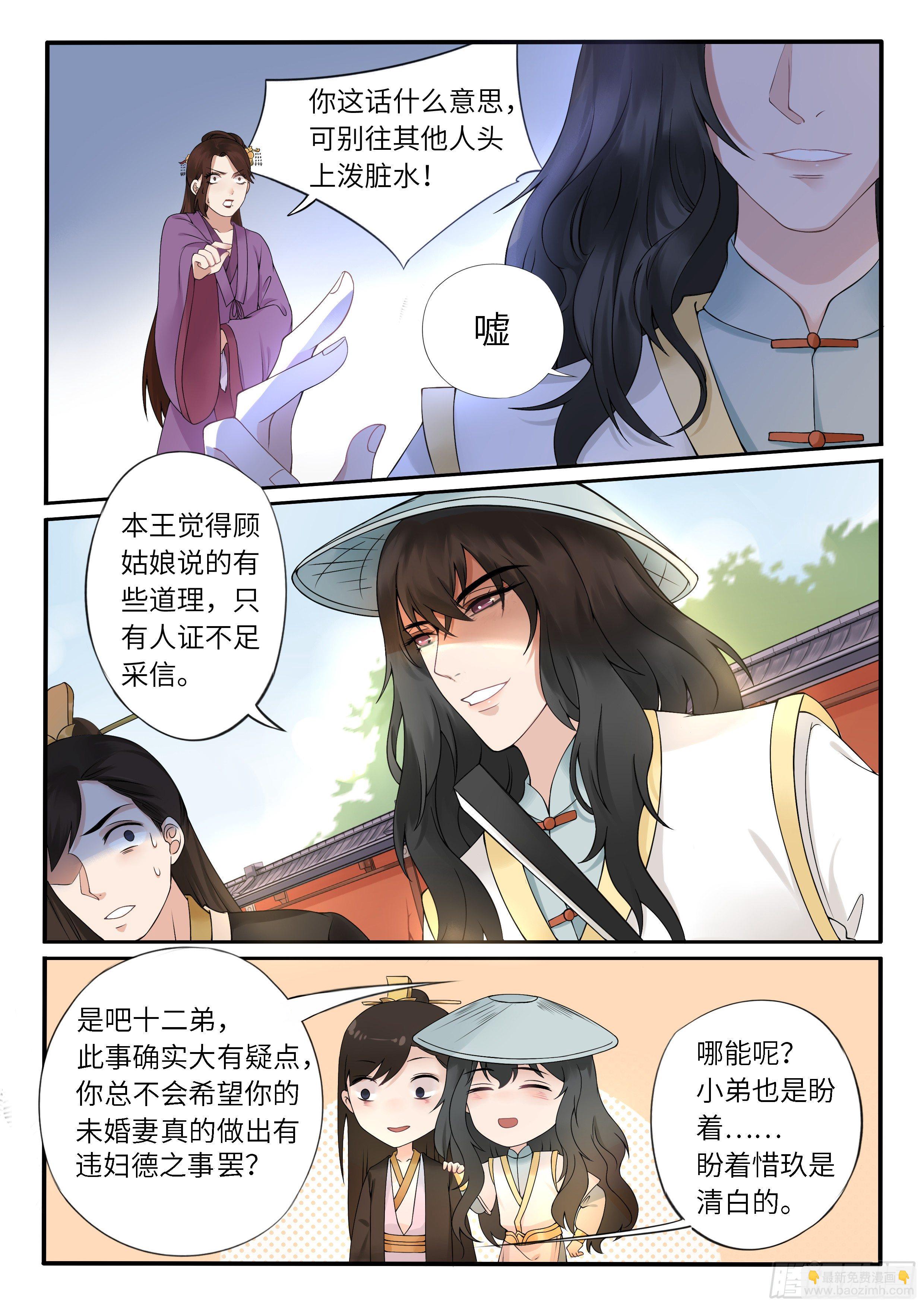 谁窝藏男子了-第7话