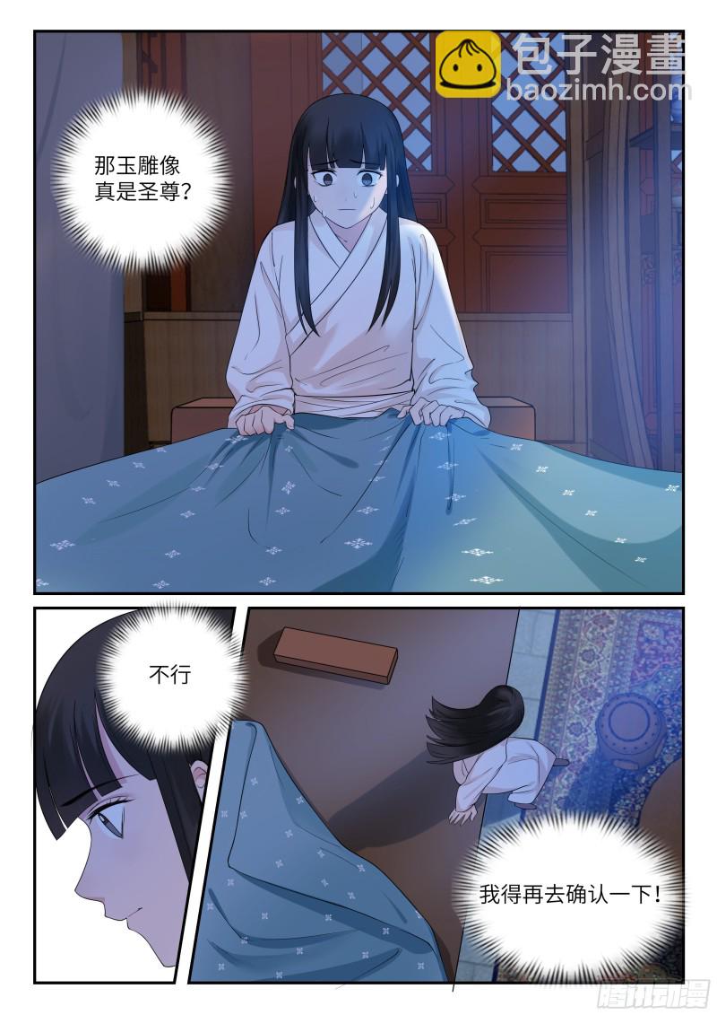 毒妃在上，邪王在下（惹到他了） - 四阶 - 1