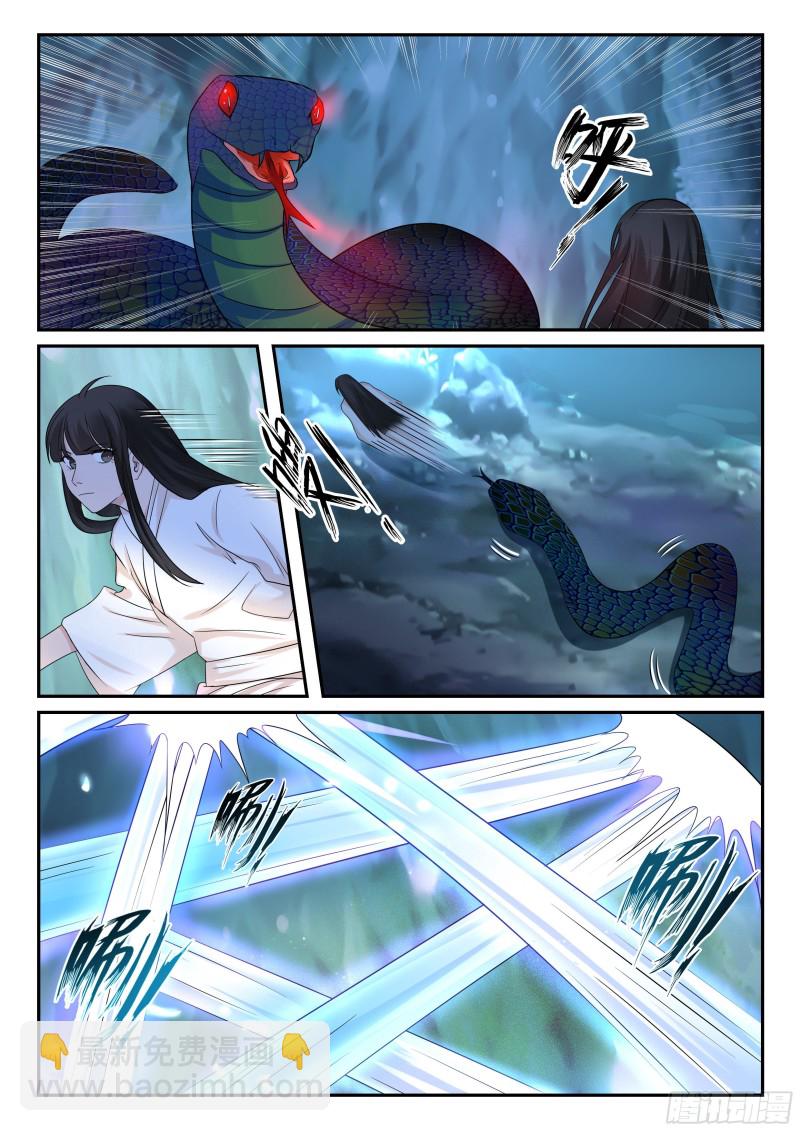 毒妃在上，邪王在下（惹到他了） - 四阶 - 2