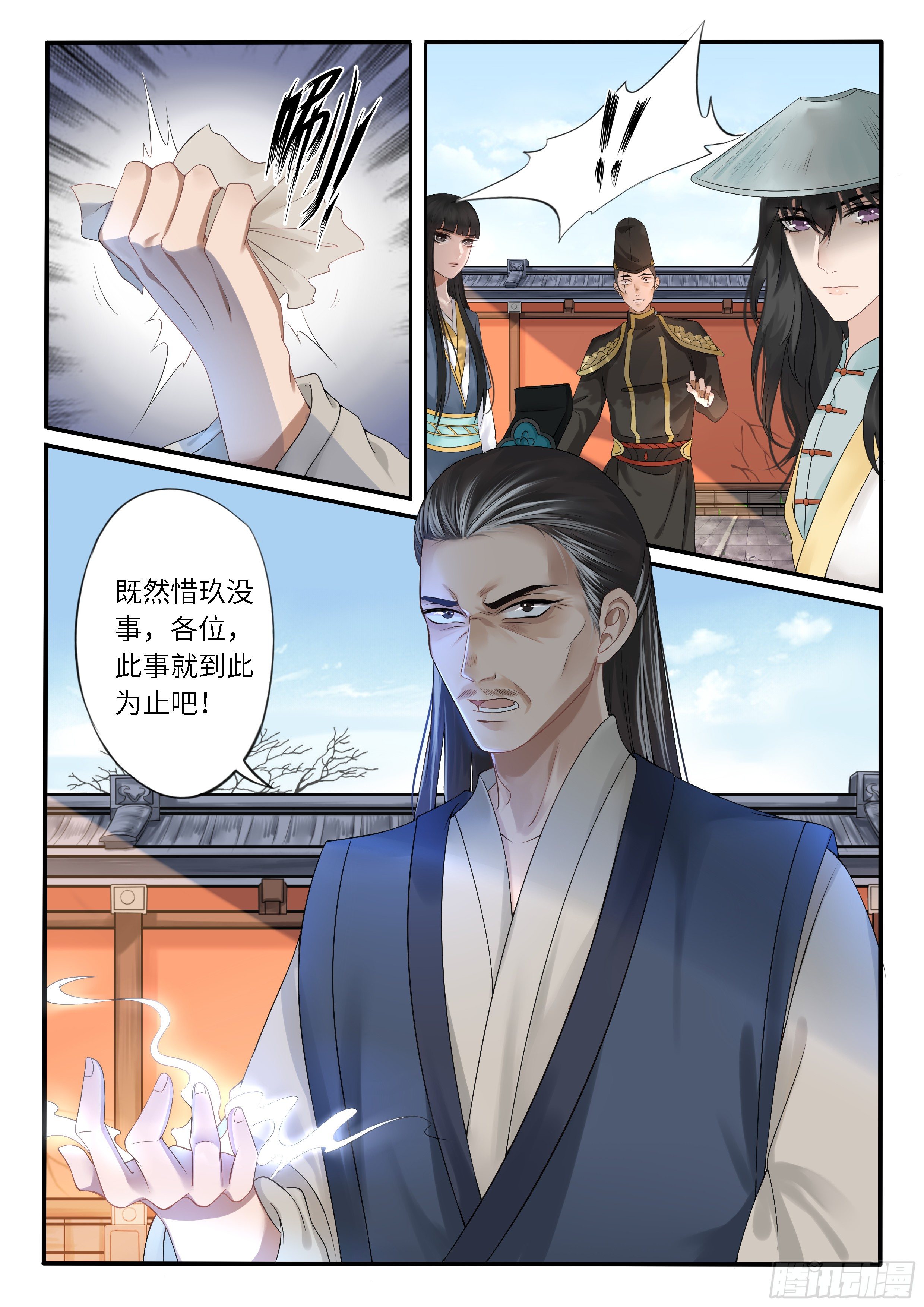 证据被毁-第9话