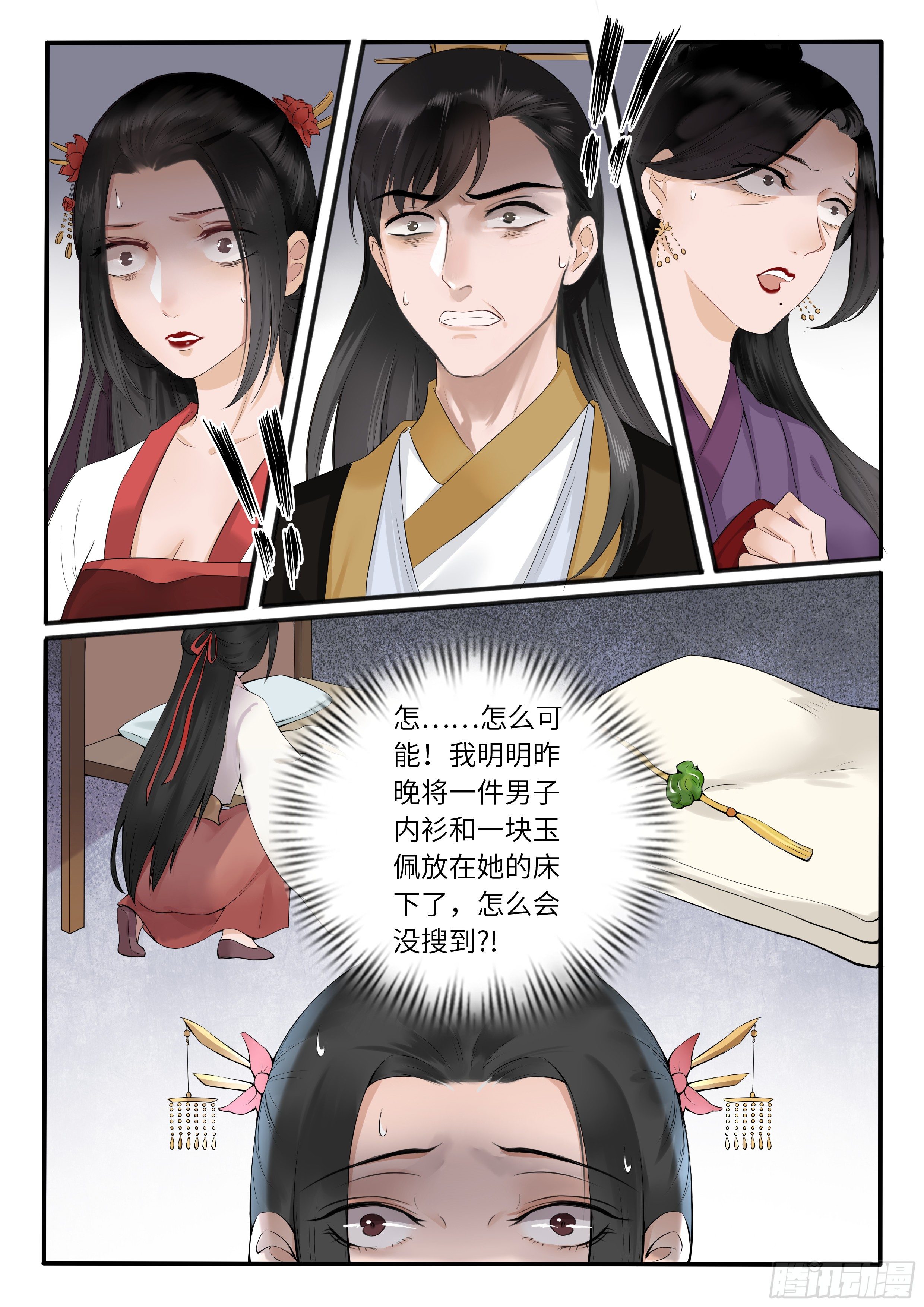 证据被毁-第9话