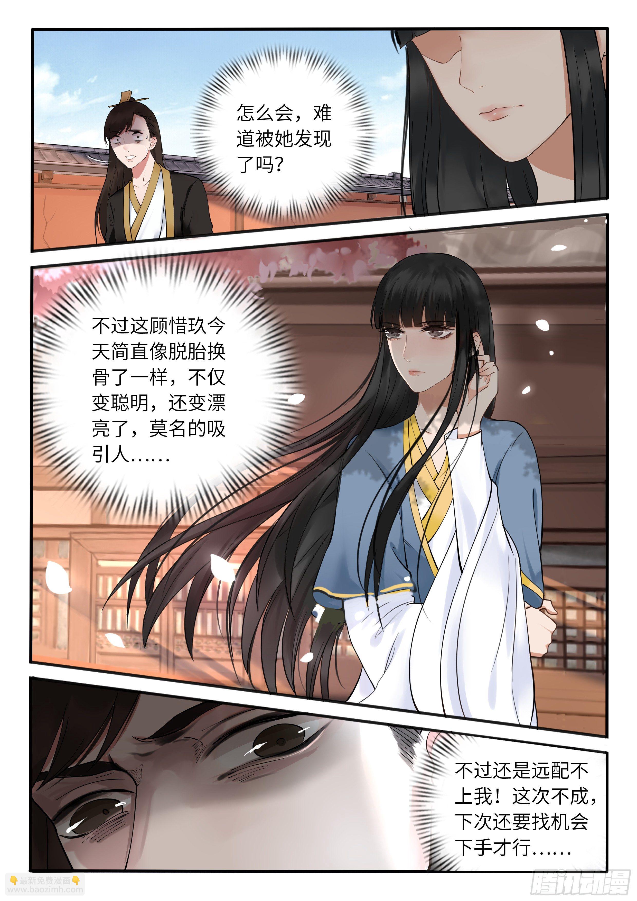 证据被毁-第9话