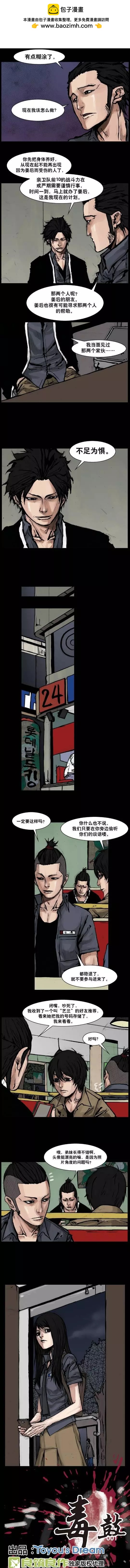 毒鼓 - 第127回 - 1