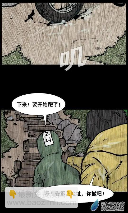 第167回-第167话