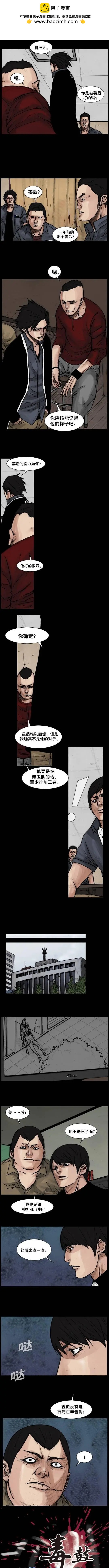 第91回-第91话