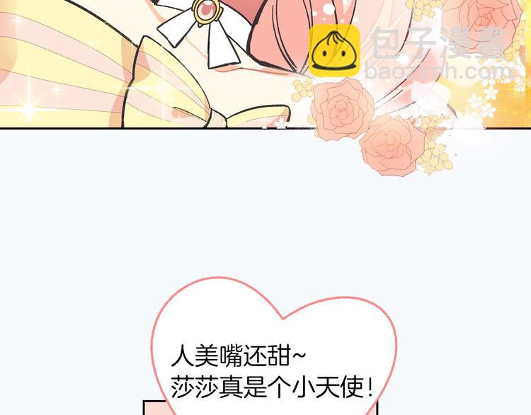 毒皇妃也有可愛閨蜜？ - 序章 和反派做閨蜜？ - 3