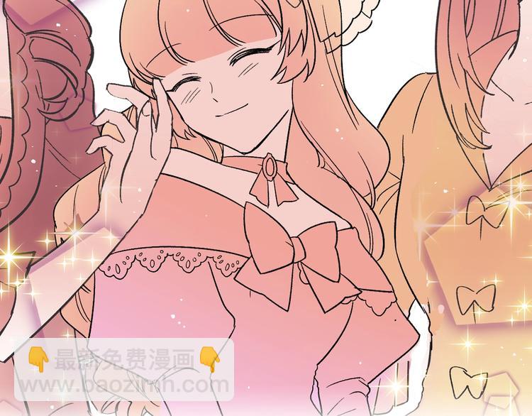 毒皇妃也有可愛閨蜜？ - 序章 和反派做閨蜜？ - 6