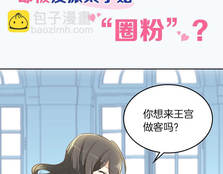 毒皇妃也有可愛閨蜜？ - 序章 和反派做閨蜜？ - 4