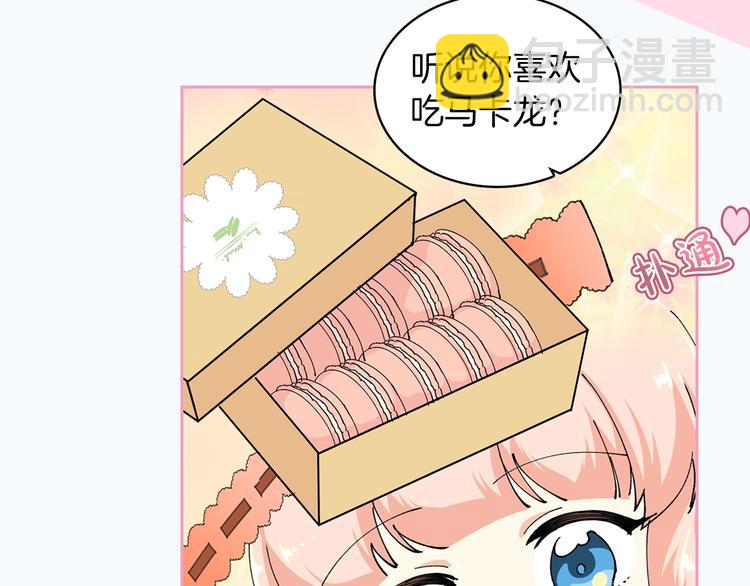 毒皇妃也有可愛閨蜜？ - 序章 和反派做閨蜜？ - 6