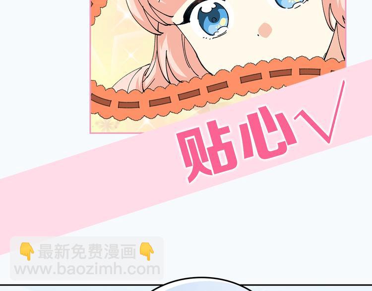 毒皇妃也有可愛閨蜜？ - 序章 和反派做閨蜜？ - 7