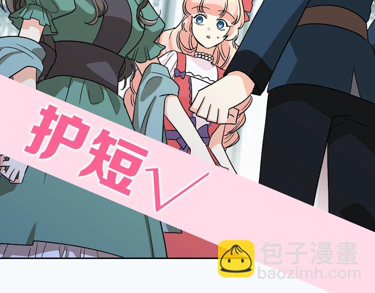 毒皇妃也有可愛閨蜜？ - 序章 和反派做閨蜜？ - 2