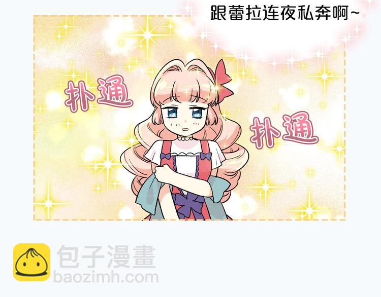 毒皇妃也有可愛閨蜜？ - 序章 和反派做閨蜜？ - 5