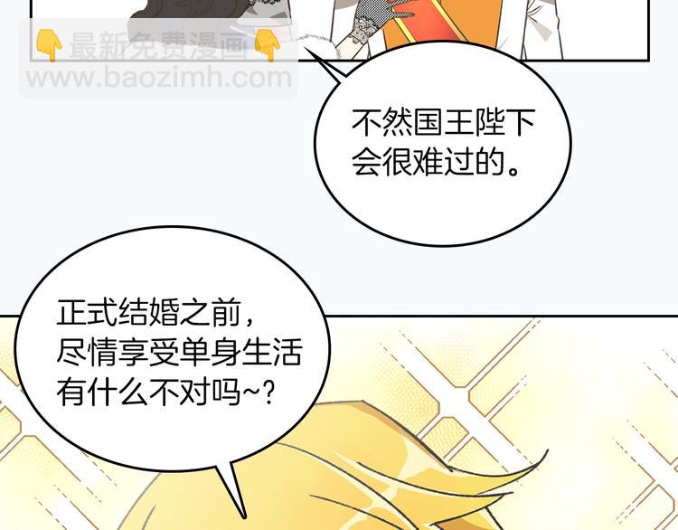 毒皇妃也有可愛閨蜜？ - 序章 和反派做閨蜜？ - 3