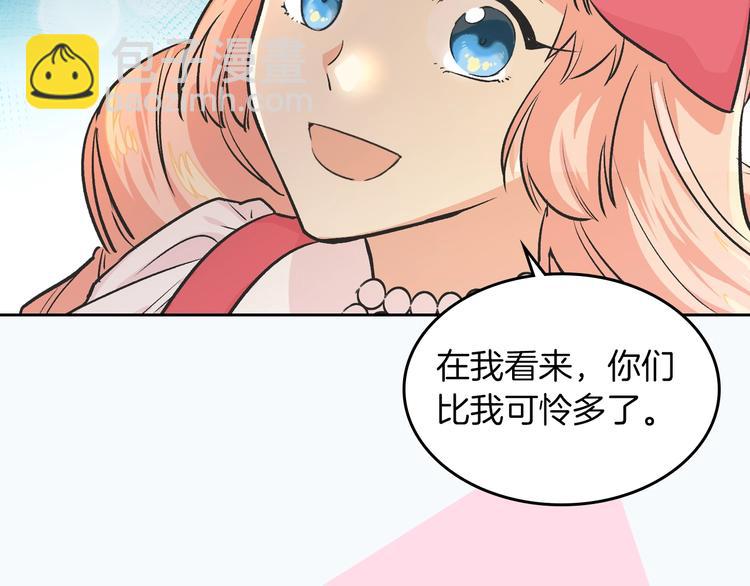 毒皇妃也有可愛閨蜜？ - 序章 和反派做閨蜜？ - 2