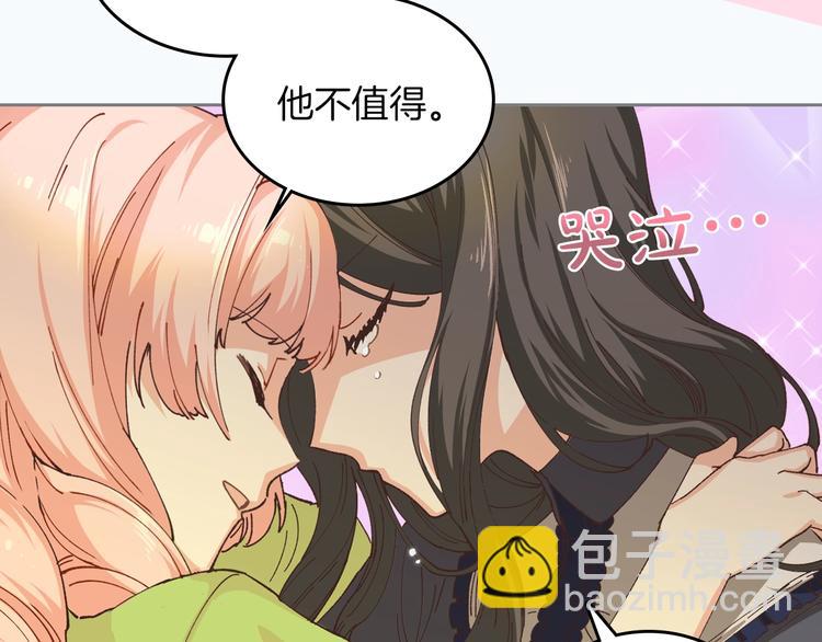 毒皇妃也有可愛閨蜜？ - 序章 和反派做閨蜜？ - 4