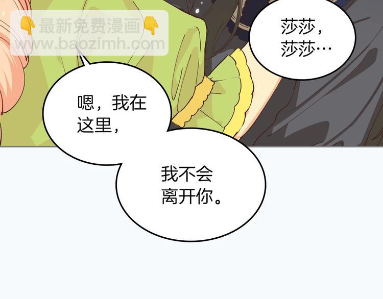 毒皇妃也有可愛閨蜜？ - 序章 和反派做閨蜜？ - 5