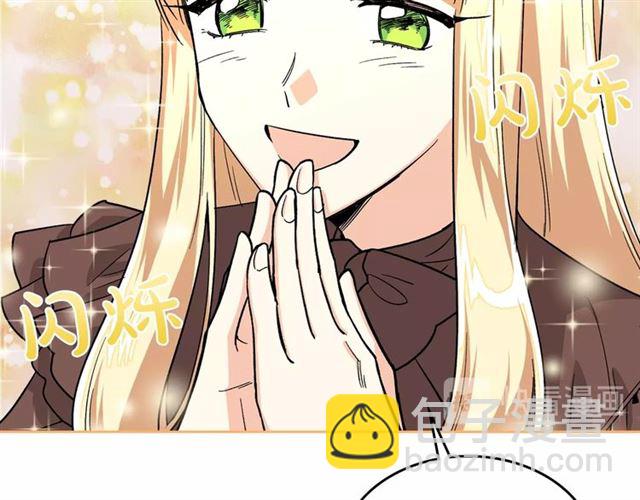 毒皇妃也有可愛閨蜜？ - 第10話 試探(1/3) - 8