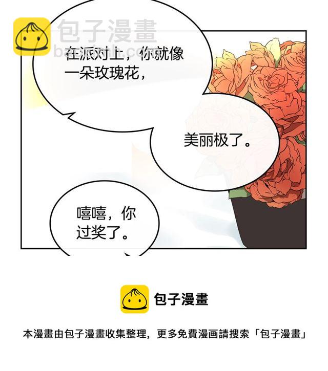 毒皇妃也有可愛閨蜜？ - 第10話 試探(1/3) - 7