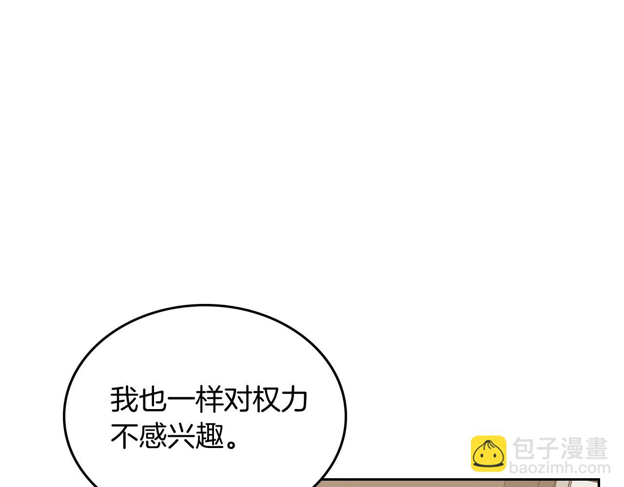 毒皇妃也有可愛閨蜜？ - 第100話 擁立新王(3/4) - 3