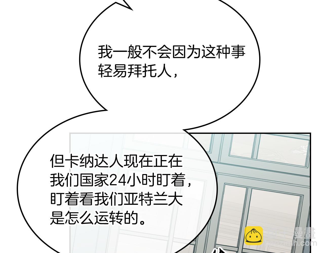 毒皇妃也有可愛閨蜜？ - 第100話 擁立新王(3/4) - 1