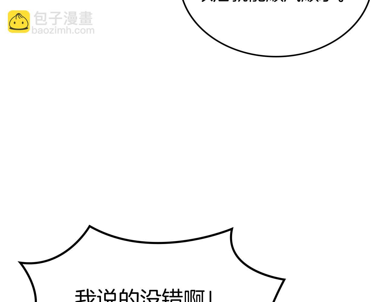 毒皇妃也有可愛閨蜜？ - 第100話 擁立新王(1/4) - 4