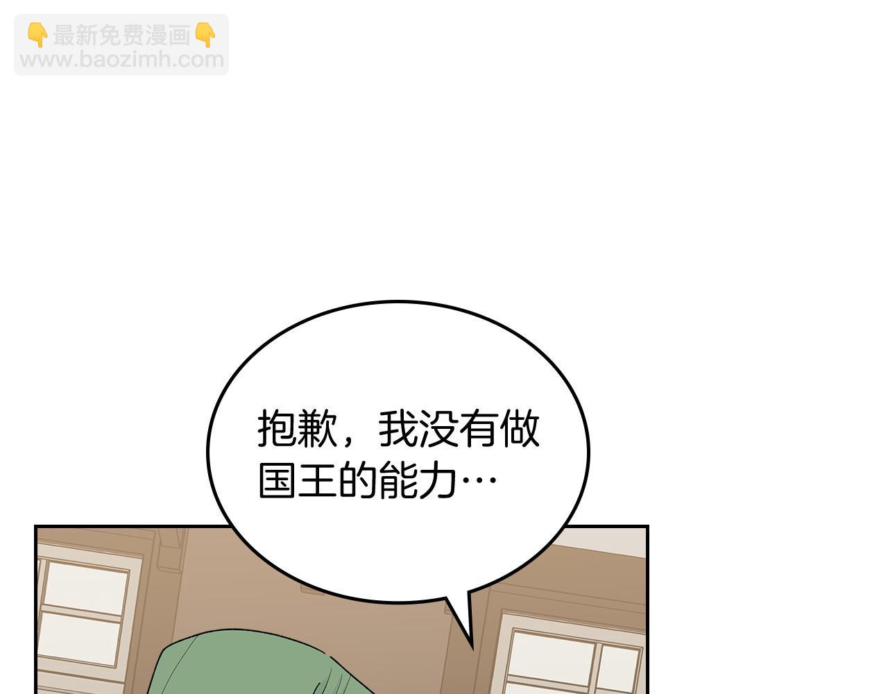 毒皇妃也有可愛閨蜜？ - 第100話 擁立新王(3/4) - 5