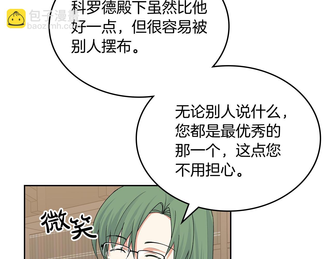 毒皇妃也有可愛閨蜜？ - 第100話 擁立新王(3/4) - 2