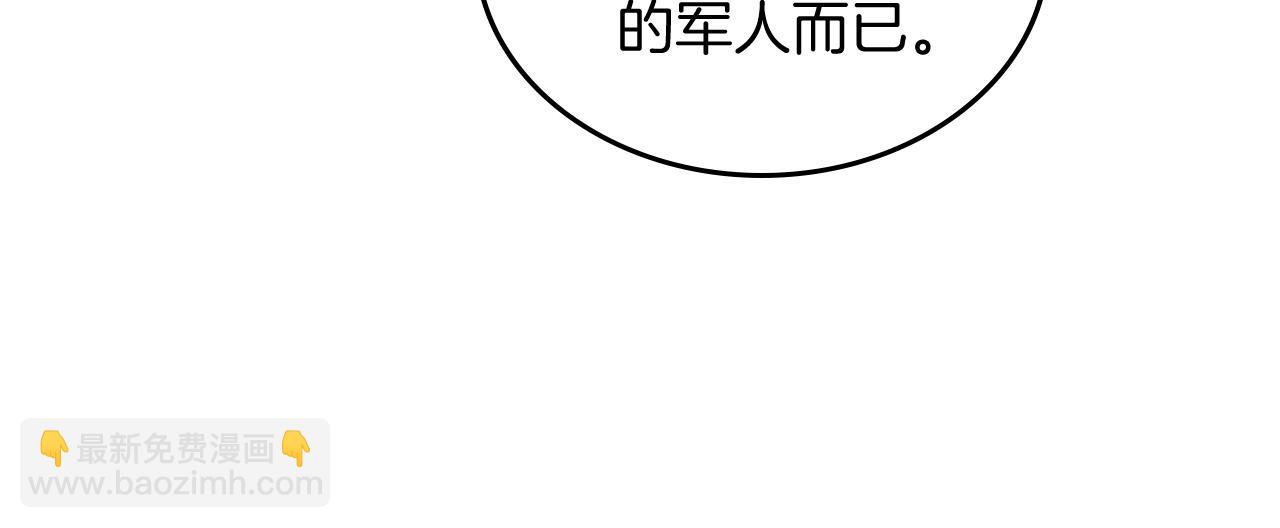 毒皇妃也有可愛閨蜜？ - 第100話 擁立新王(3/4) - 3