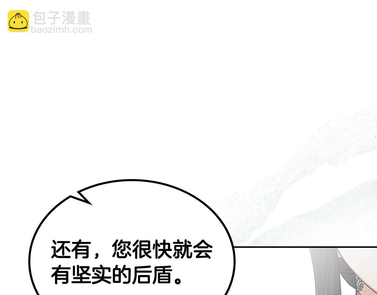 毒皇妃也有可愛閨蜜？ - 第100話 擁立新王(3/4) - 6