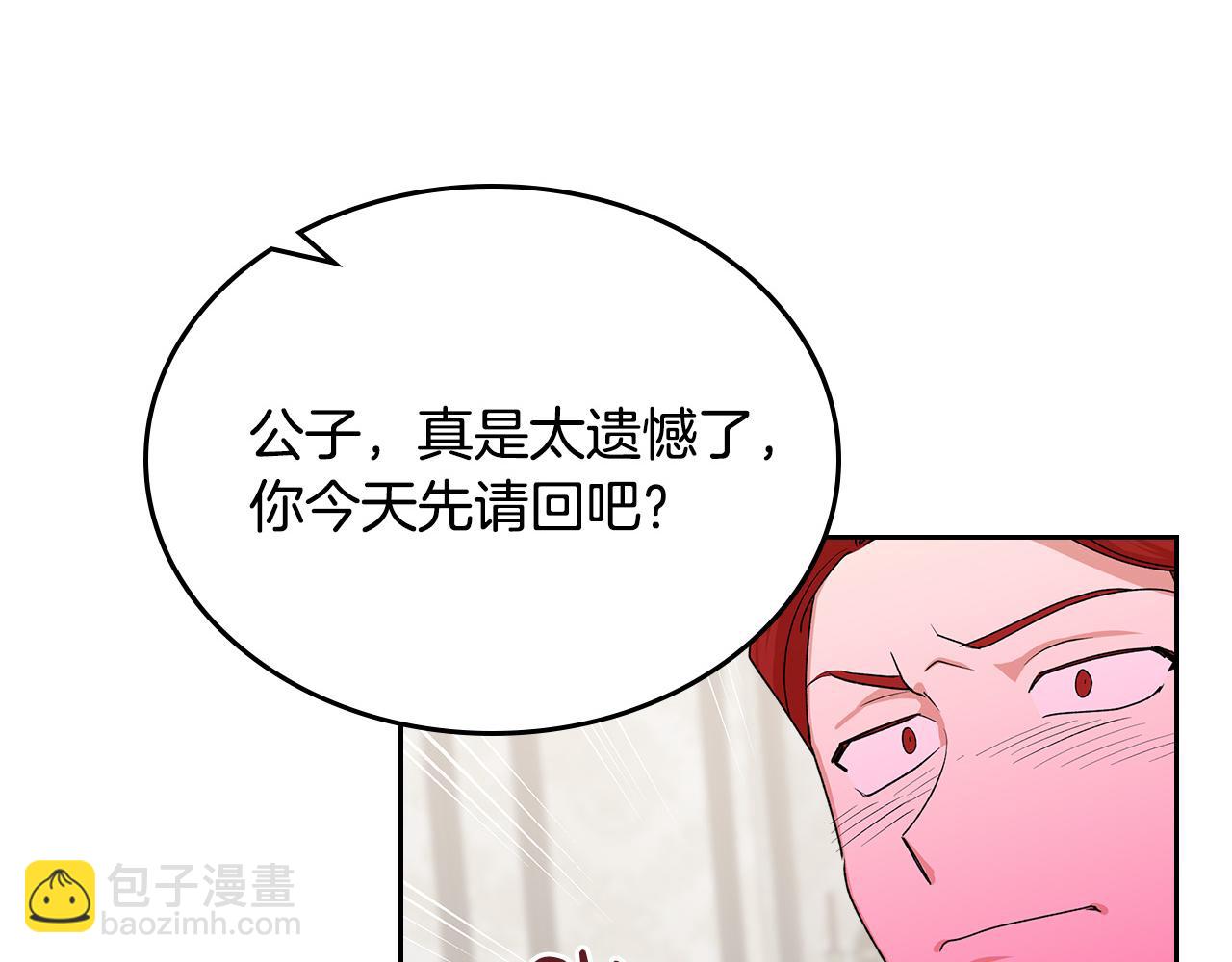 毒皇妃也有可愛閨蜜？ - 第100話 擁立新王(3/4) - 5