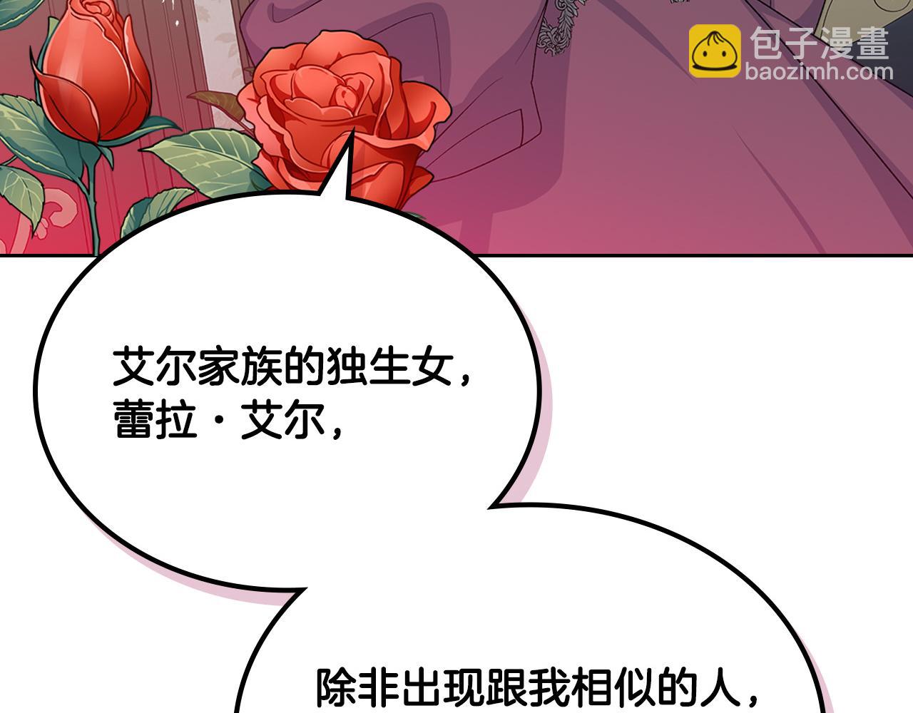 毒皇妃也有可愛閨蜜？ - 第100話 擁立新王(4/4) - 1