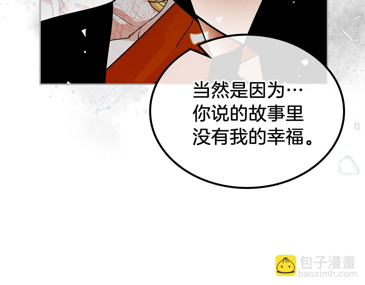 毒皇妃也有可愛閨蜜？ - 第100話 擁立新王(1/4) - 3