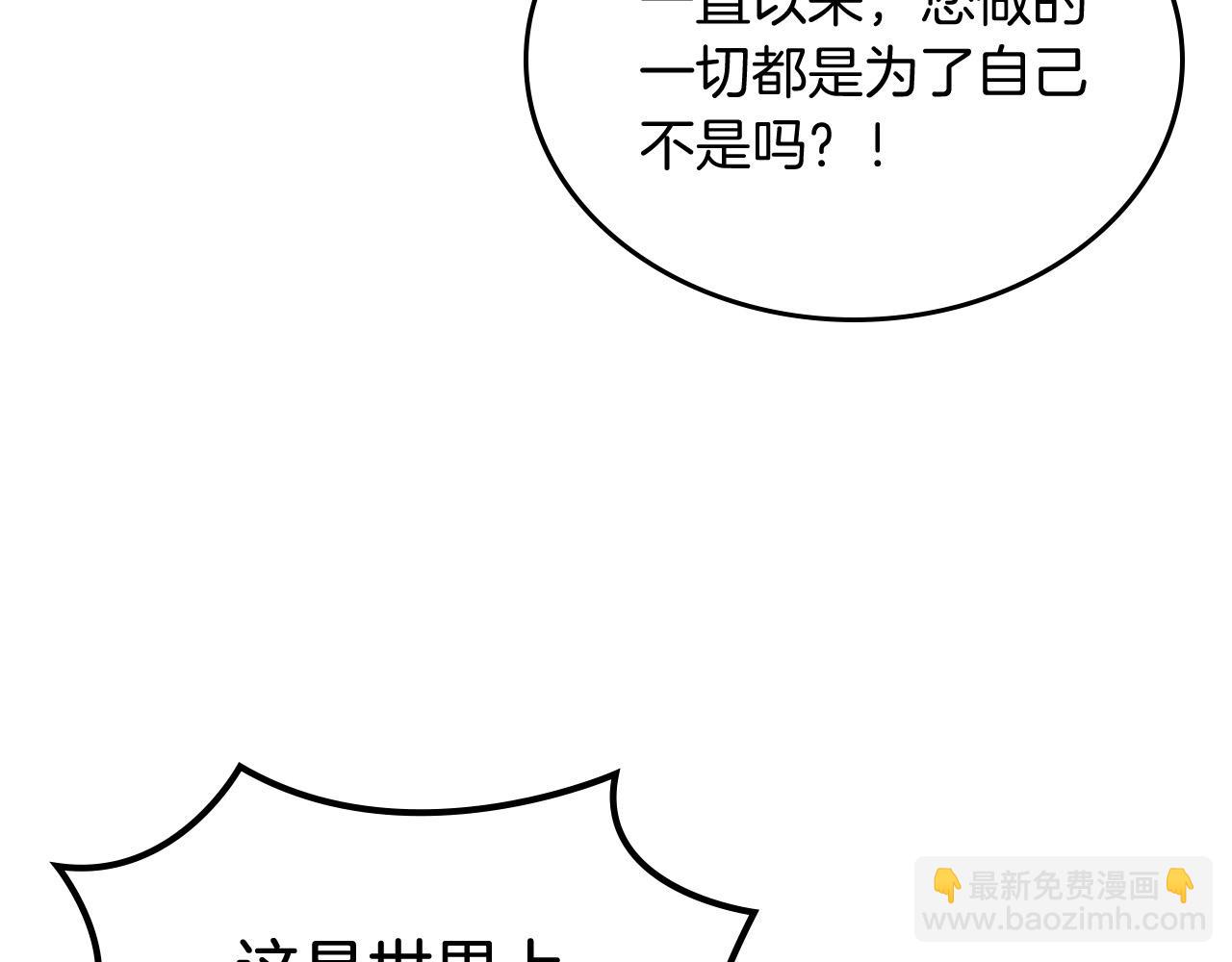 毒皇妃也有可愛閨蜜？ - 第100話 擁立新王(1/4) - 3