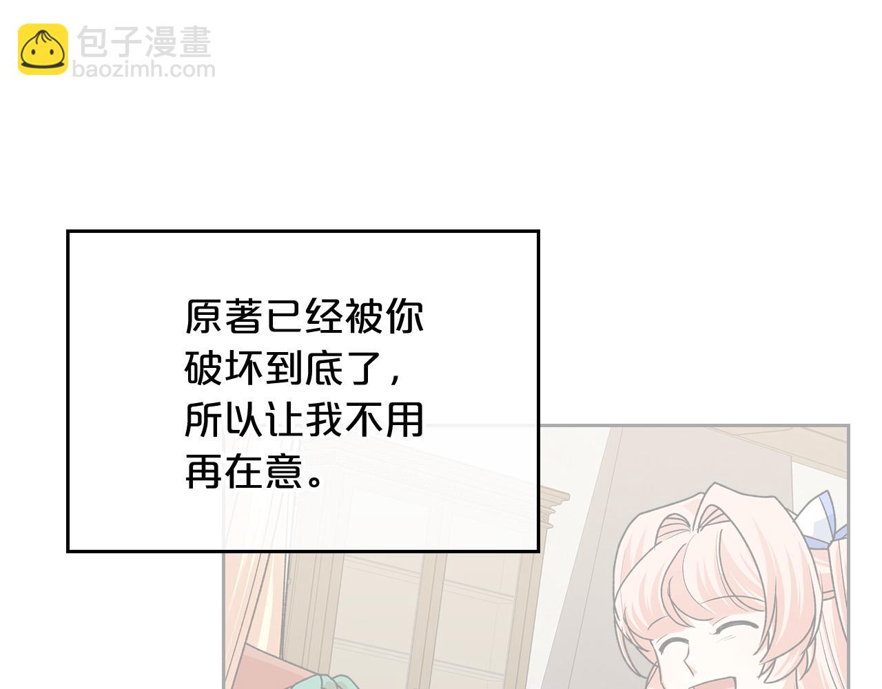 毒皇妃也有可愛閨蜜？ - 第100話 擁立新王(1/4) - 6