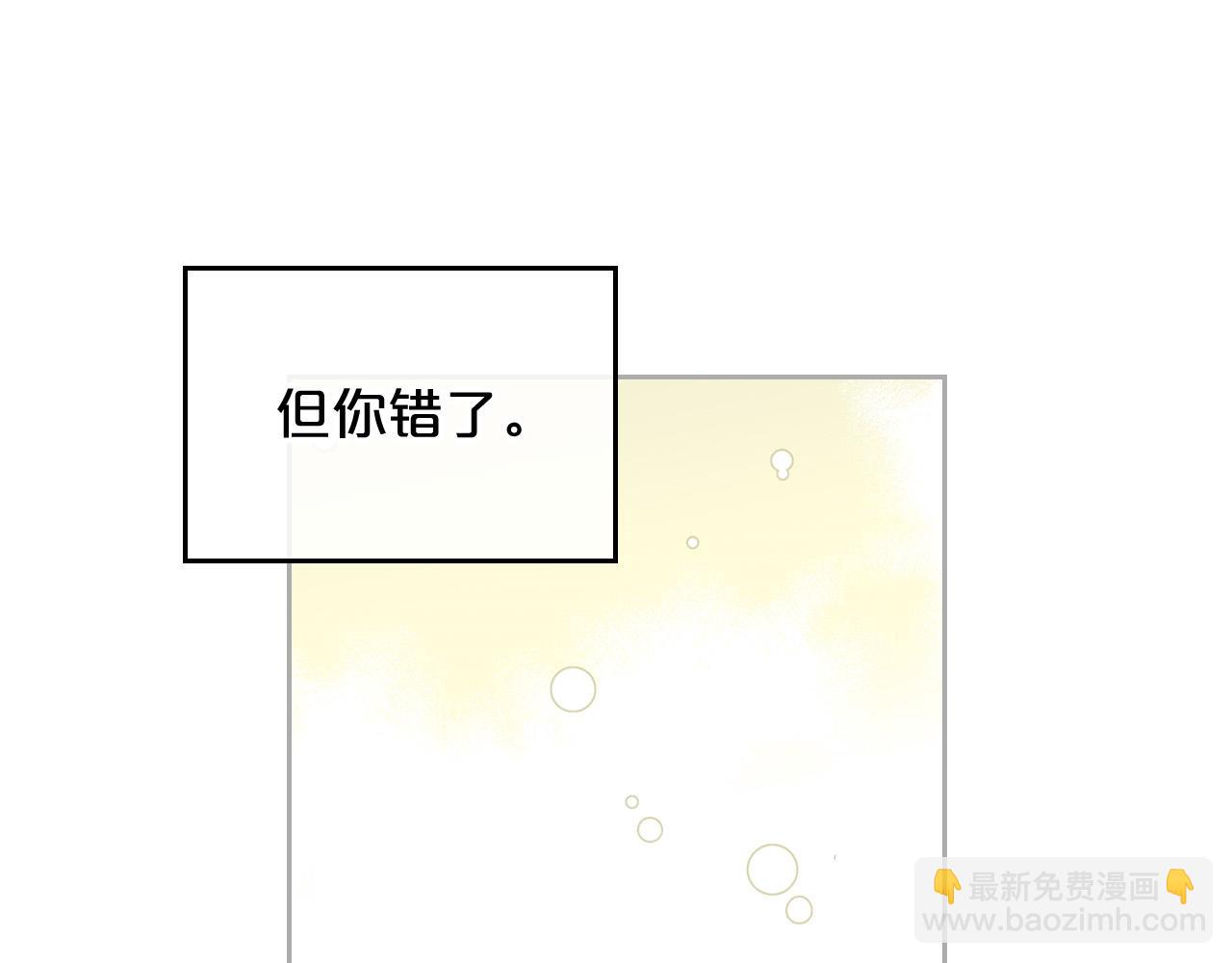 毒皇妃也有可愛閨蜜？ - 第100話 擁立新王(1/4) - 8