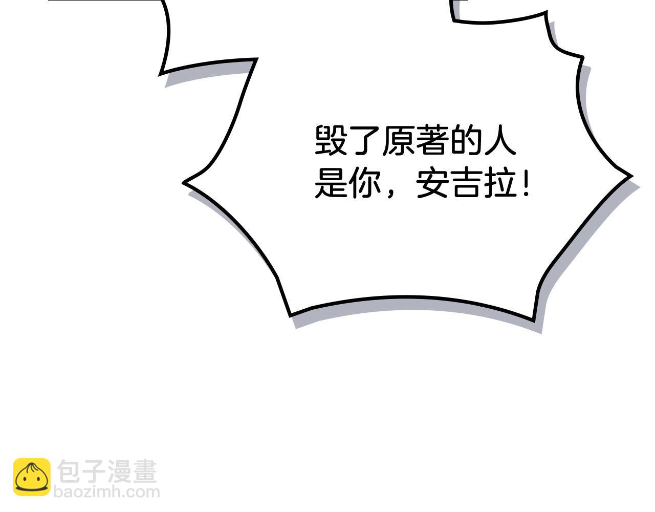 毒皇妃也有可愛閨蜜？ - 第100話 擁立新王(1/4) - 4