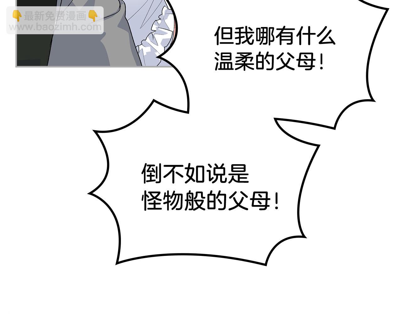 毒皇妃也有可愛閨蜜？ - 第100話 擁立新王(1/4) - 1