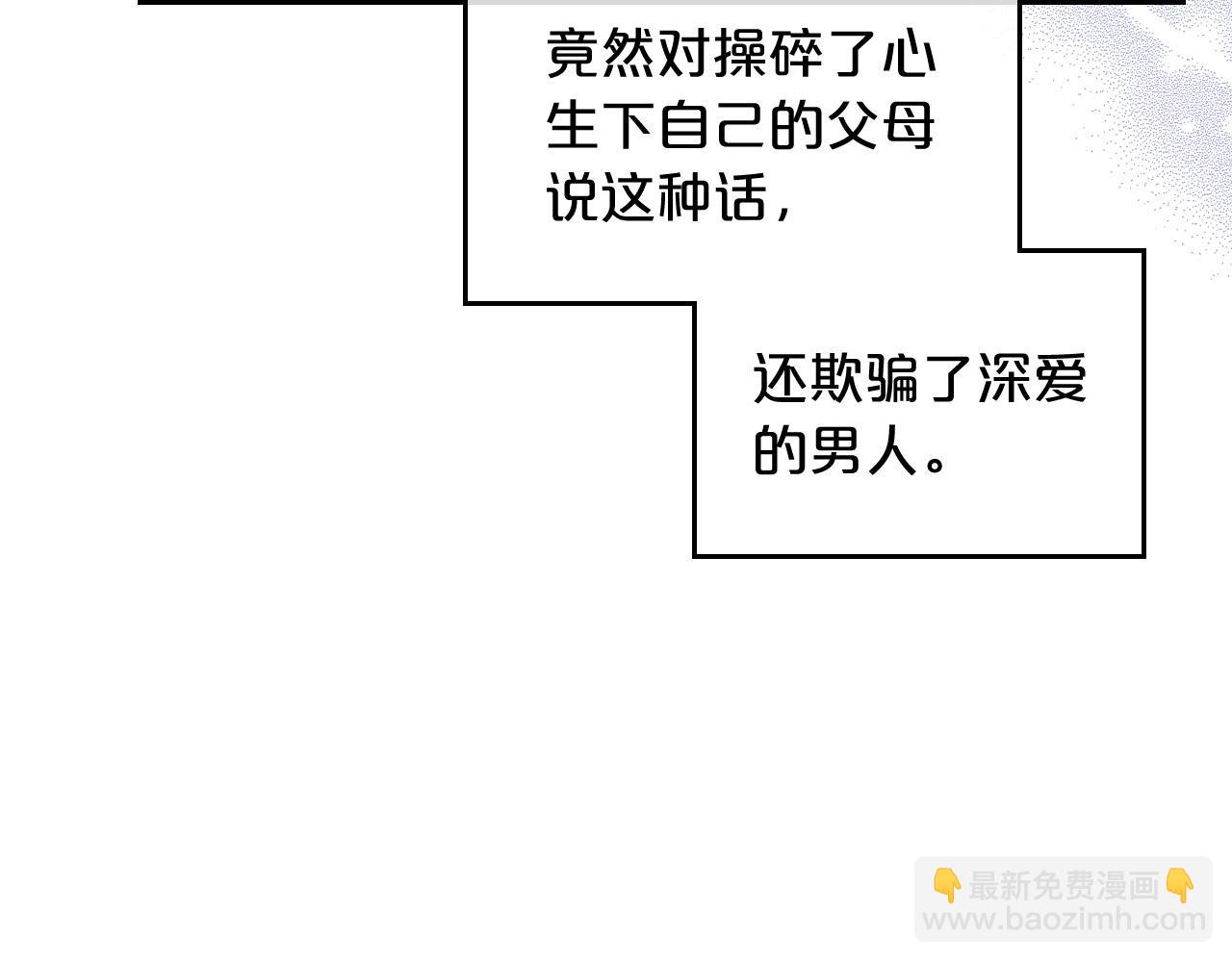 毒皇妃也有可愛閨蜜？ - 第100話 擁立新王(1/4) - 4